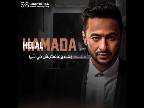 انت مشيت طريق