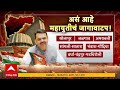 Vidhan Parishad Mahayuti Seat Sharing : विधान परिषदेसाठी महायुतीचं जागावाटप कसं असेल?