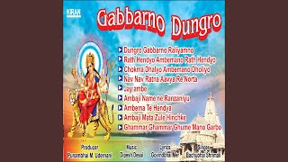 Chokma dhalyo ambemano dholiyo -