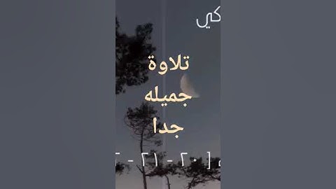 اجمل تلاوة # تركي# مكه# قرآن #