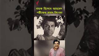 নযক হসব আহমদ শরফর পরথম সনম লসনম