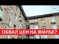 ИПОТЕКА И ЦЕНЫ НА НЕДВИЖИМОСТЬ В РОССИИ