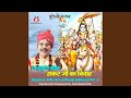 Shankar ji ka vivah bundeli bhajan vol  1