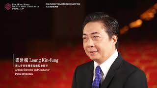 Artist-in-Residence 2022/23 - Maestro Leung Kin-fung 2022/23年度駐校藝術家 —— 音樂大師梁建楓