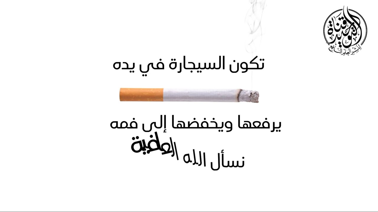 التشبيك بين الأصابع متى ينهى عنه؟_ عبد الرزاق بن عبد المحسن البدر حفظه الله
