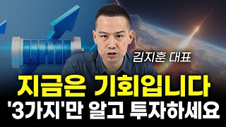 2차전지 '이 종목' 정말 매력적입니다 저라면 '이렇게' 투자할겁니다 (김지훈)