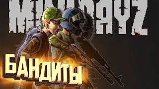 картинка: РЕЙДЕРЫ И ТОРГОВЦЫ - MINI DayZ -  Сложность Ветеран #2