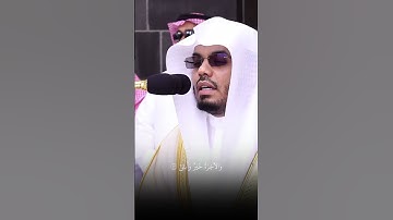 سورة الأعلى . #اكتب_شي_توجر_عليه #قران #تلاوة #اجر_لي_ولكم #ياسر_الدوسري