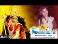 Annai Kalikambal (2003) Audio Songs || Deva ||  Thomthanam Thomthanam || Anuradha Sriram