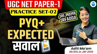 UGC NET Paper 1 Practice Set | Top Most Expected MCQs + PYQs | NET JRF with Aditi Mam | JRFAdda
