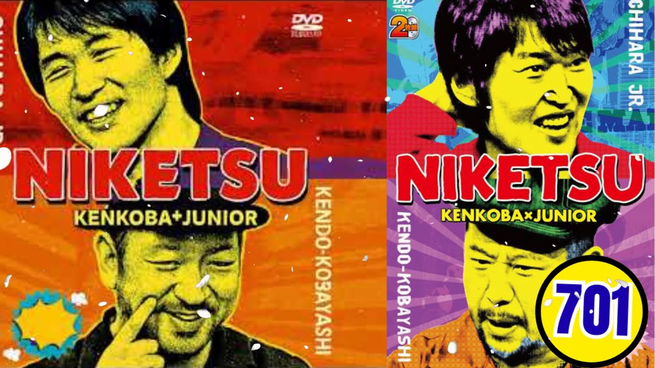 にけつッ!! 2025 人気芸人フリートーク 面白い話 まとめ #701作業用睡眠用聞き流し