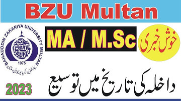 MA M.Sc Admissions BZU Multan 2023 | Date Extend BZU Admissions | MA M.Sc BZU Admissions |