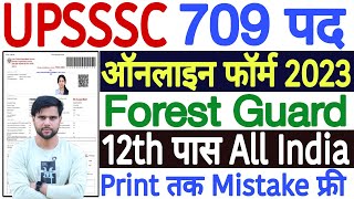 UPSSSC Forest Guard Van Daroga Online Form 2023 Kaise Bhare | UPSSSC Forest Guard Form Kaise Bhare