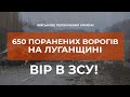 ⚡З ПЕРЕДОВИХ ПОЗИЦІЇ ДОСТАВЛЕНО ПОНАД 650 ПОРАНЕНИХ ПРЕДСТАВНИКІВ РОСІЙСЬКО-ОКУПАЦІЙНИХ ВІЙСЬК