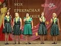 Конкурс "Моя прекрасная няня"