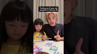 Testing my 5 year old daughter’s Chinese 🤯