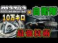 【海外の反応】中国大激震!2000馬力!ロータリーエンジン技術で自衛隊はどう進化するのか!