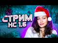 #shorts Я СЛОМАЛА ЭТОТ СЕРВЕР В CS 1.6