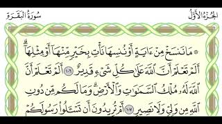Suratul-Baqarah Aayada 106-112 by Dr Ayman