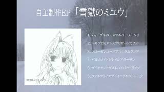 随時追記】聴いたボカロアルバムをひたすら記録するⅠ（500枚目追加