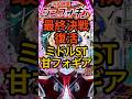 新台パチンコ PAフィーバー戦姫絶唱シンフォギア4 LT99ver 最終決戦復活 ミドルSTスペック 新台パチンコ PAフィーバー戦姫絶唱シンフォギア4 LT99ver 最終決戦復活 ミドルSTスペック