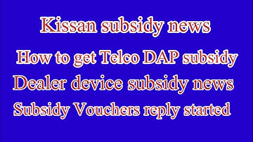 DAP subsidy new update today | How to get Telco DAP subsidy | dealer device insufficient balance