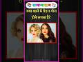 Top 20 Gk Questions🤔💥|| GK Question ✍️|| GK Question and Answer #bkgkstudy​ #gkfacts​ #gkinhindi