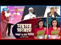 Rtv Sondhar News | সন্ধ্যার সংবাদ | ১১ মার্চ , ২০২৬  | Rtv News