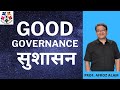 What is good governance  prof afroz alam  democratic conversations