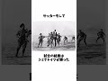 クリスマス休戦に関する雑学 #雑学#shorts