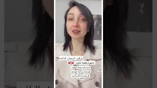 تركيب الرموش الدائمه و مخاطرها ع العيون 🤷🏻‍♀️