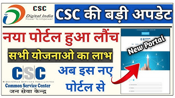 csc new jankari suvidha Portal start | CSC new portal launch | csc jankari suvidha portal ka fayda