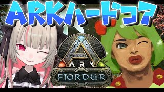 〖ARK: Fjordur〗⋆⸜ 人生初のハードコア ⸝⋆ストリーマ１のクソガキとやる！！〖にじさんじ￤魔界ノりりむ〗