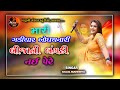 Kajal Maheriya ll  Mari gadiyar bondhanari II new song  2024   #trending #kajalmaheriya @KMDIGITAL