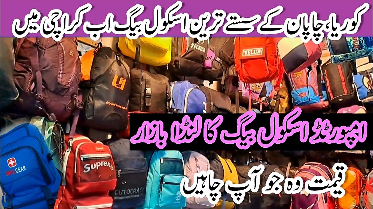 Imported school bags market imported old school bag market in Karachi