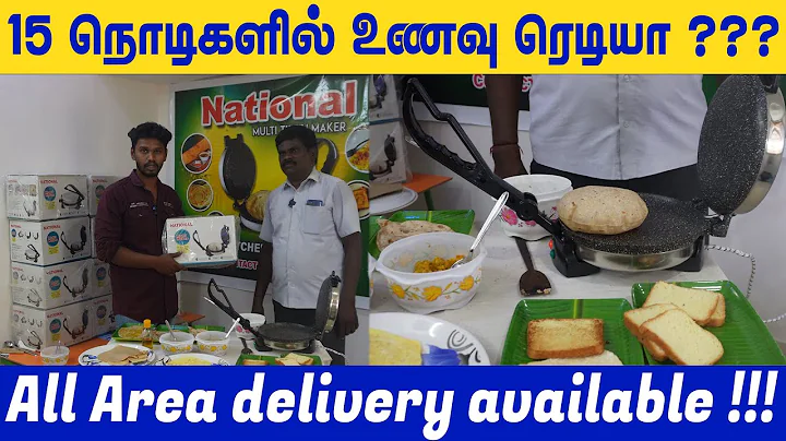இனி சமையல் ஈசி | ஒரே அழுத்து சப்பாத்தி ரெடி | Useful Multimaker Pan Gadjets |  @Namma_ooru_Business