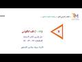 15 1 فك الأقواس رياضيات صف سابع الفصل الثاني حل تمارين كتاب النشاط الأستاذ مبروك عزالدين الثلجاوي