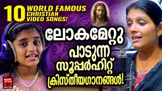 Christian Video Songs Malayalam Chithra Arun Alenia Christian Melody Songs Joji Johns