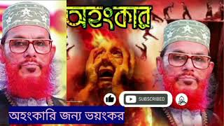 live আল্লামা দেলোয়ার হোসেন সাঈদী বয়ান ayatul kursi gojol subscribe my channel please