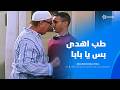 لما ابوك يتلككلك علشان يتخانق معاك بالعافيه مش هتبطل ضحك على اللي حصل لميدو من ابوه 
