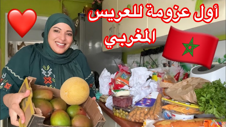 أول و أكبر عزومه مصريه🇪🇬للعريس المغربي🇲🇦