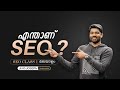SEO Tutorial for Beginners Malayalam [Class -01]  # Learn SEO Step by Step [2 020 ]