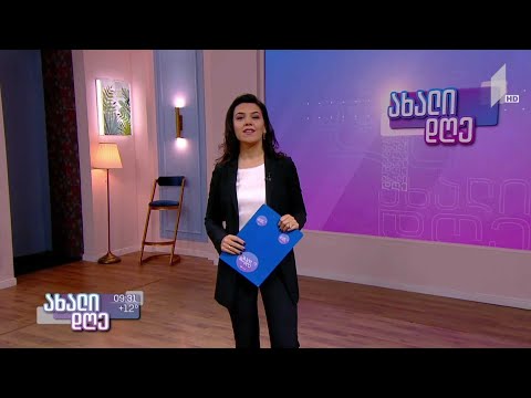 #ახალიდღე ლანა ბლიაძის რუბრიკა - არჩევნების უცნობი ისტორიები