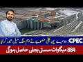 CPEC: 884 Mw Suki Kinari Hydro Power Project achieve milestone.
#RichPakistan