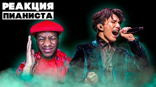 видео: МУЗЫКАНТ С ИДЕАЛЬНЫМ СЛУХОМ СЛУШАЕТ ДИМАША | ПЕРВАЯ РЕАКЦИЯ картинка: МУЗЫКАНТ С ИДЕАЛЬНЫМ СЛУХОМ СЛУШАЕТ ДИМАША | ПЕРВАЯ РЕАКЦИЯ