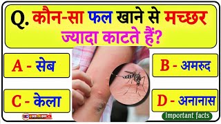 GK Question || GK In Hindi || GK Question and Answer || GK Quiz || General Knowledge Questions Video screenshot 1