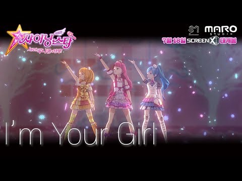 SM Best Song by Animation! NO.3 - I'm Your Girl