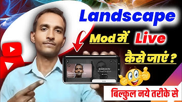 ✨ Landscape mod मे लाइव कैसे जाएं | horizontal live streaming kaise kare |Youtube live stream