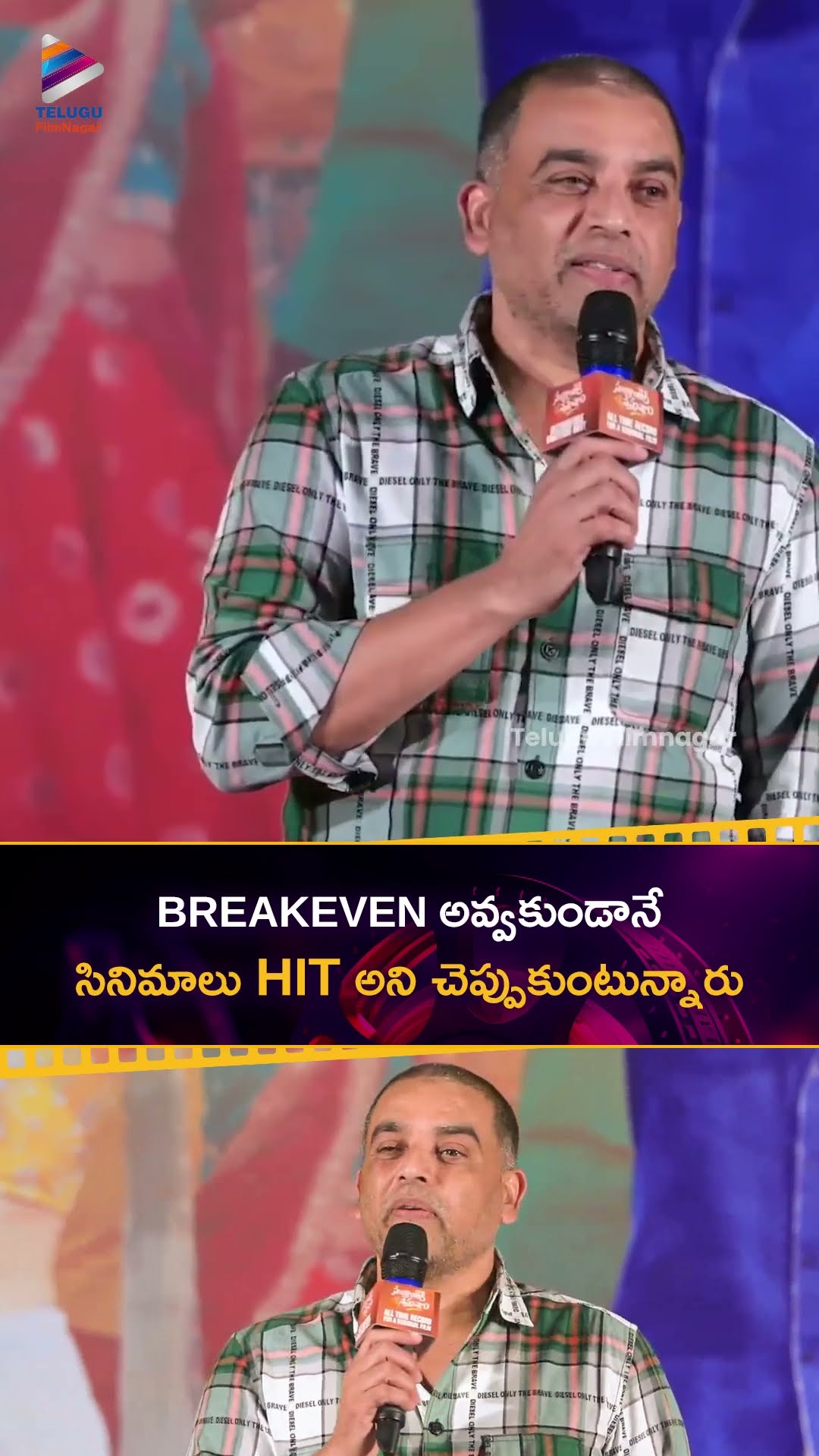 BREAKEVEN అవ్వకుండానే సినిమాలు HIT అని చెప్పుకుంటున్నారు | #DilRaju | #SankranthikiVasthunam | TFN