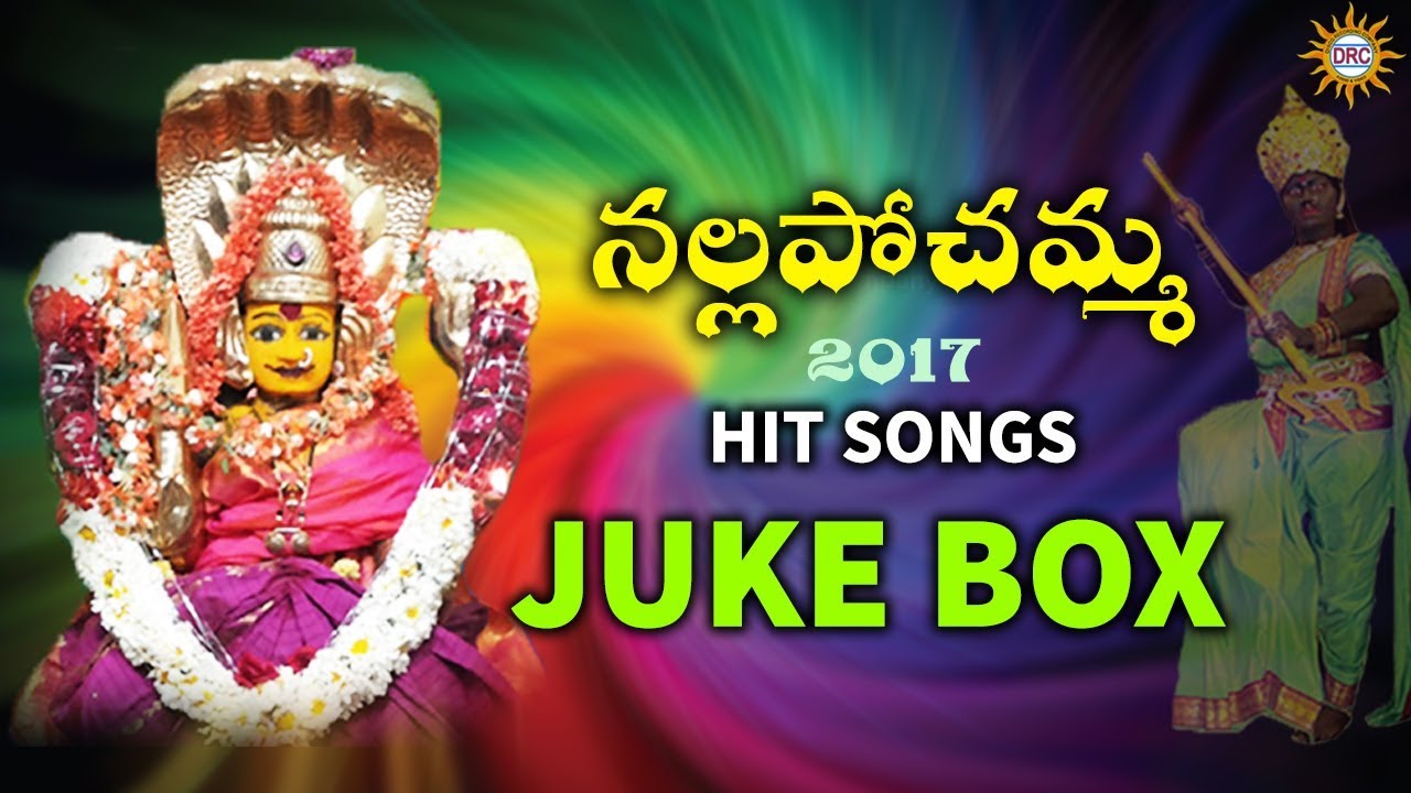 Nallapochamma Hit Songs 2017  Juke Box  Disco Recording Comapny